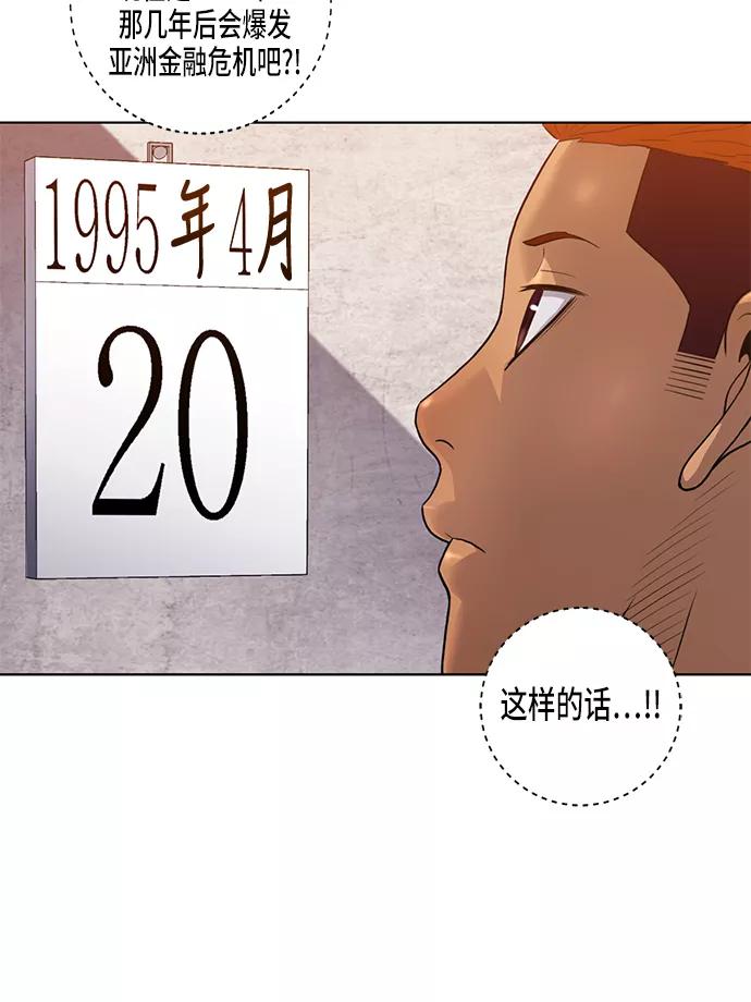 《活得善良点吧》第9话 第5页