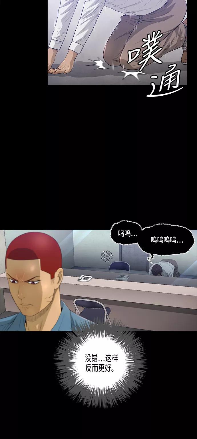 《活得善良点吧》第9话 第26页
