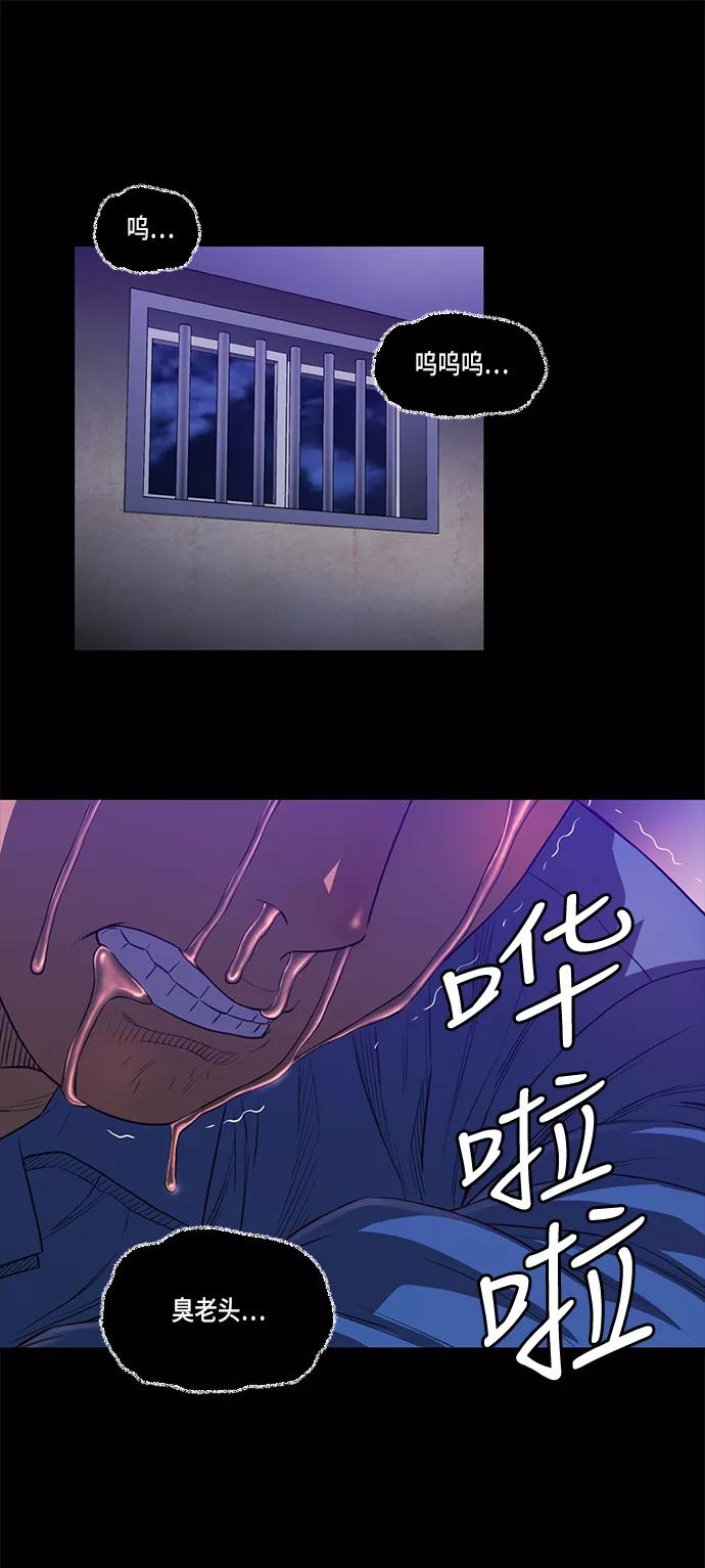 《活得善良点吧》第9话 第30页
