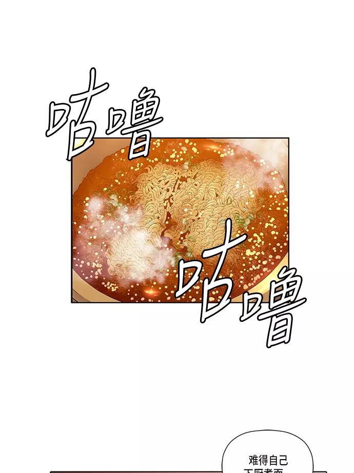 《活得善良点吧》第9话 第11页