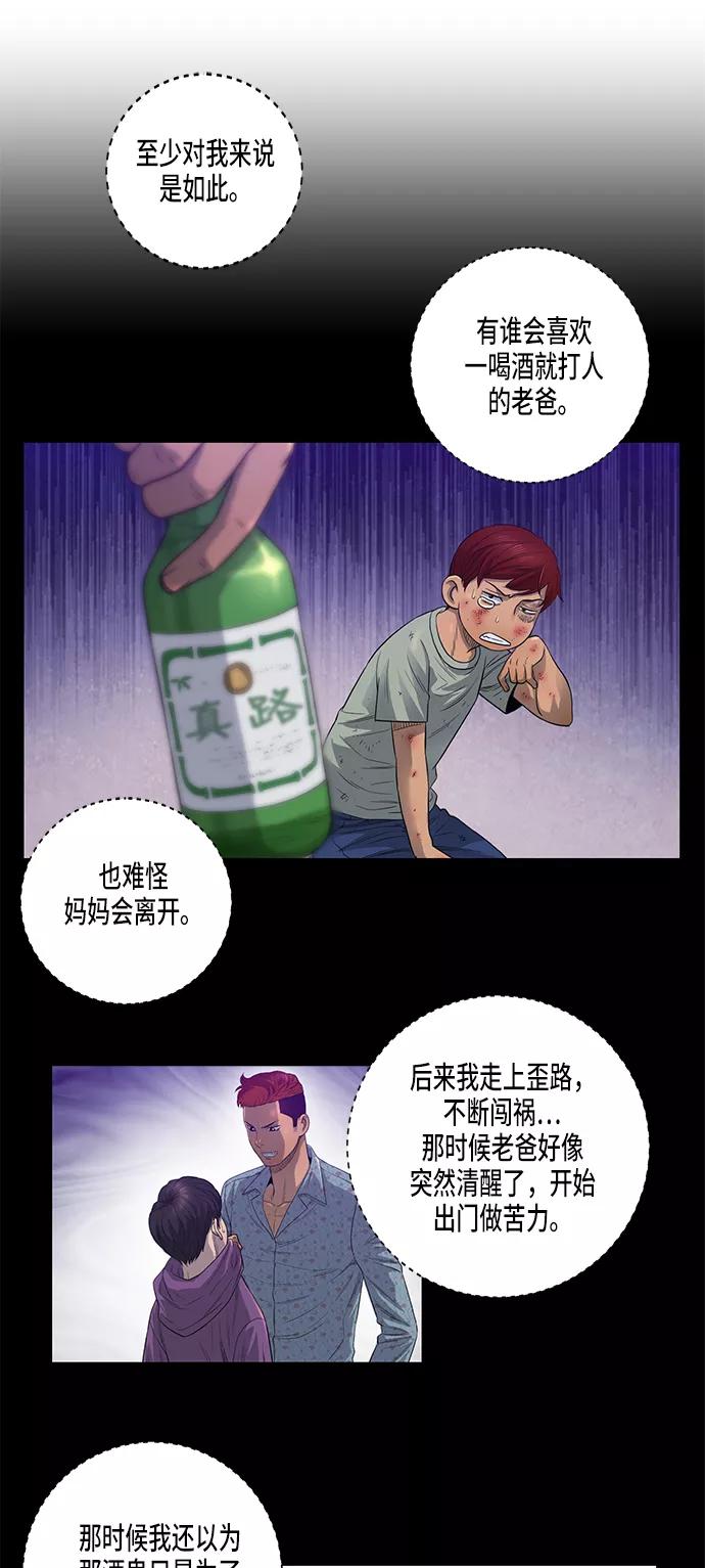 《活得善良点吧》第9话 第39页