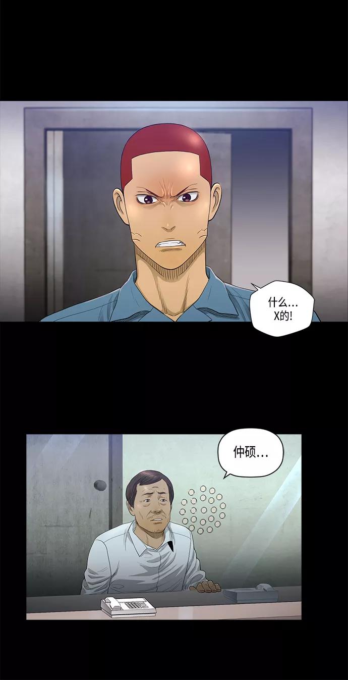 《活得善良点吧》第9话 第23页