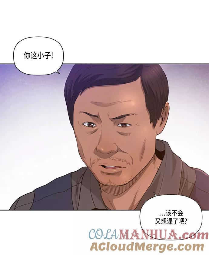 《活得善良点吧》第9话 第16页