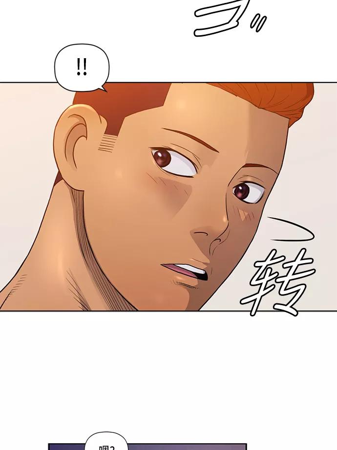 《活得善良点吧》第9话 第14页