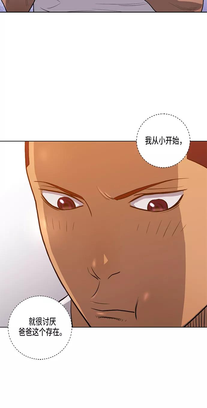 《活得善良点吧》第9话 第38页