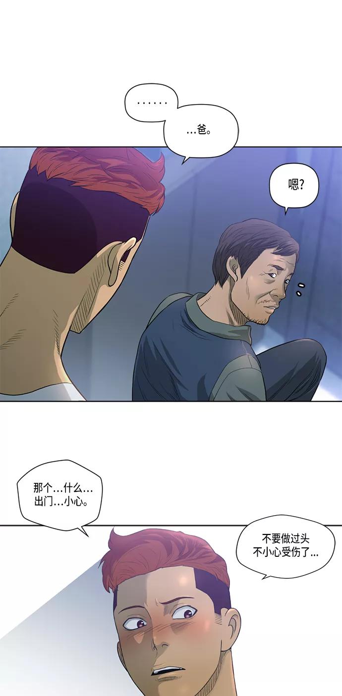 《活得善良点吧》第9话 第48页
