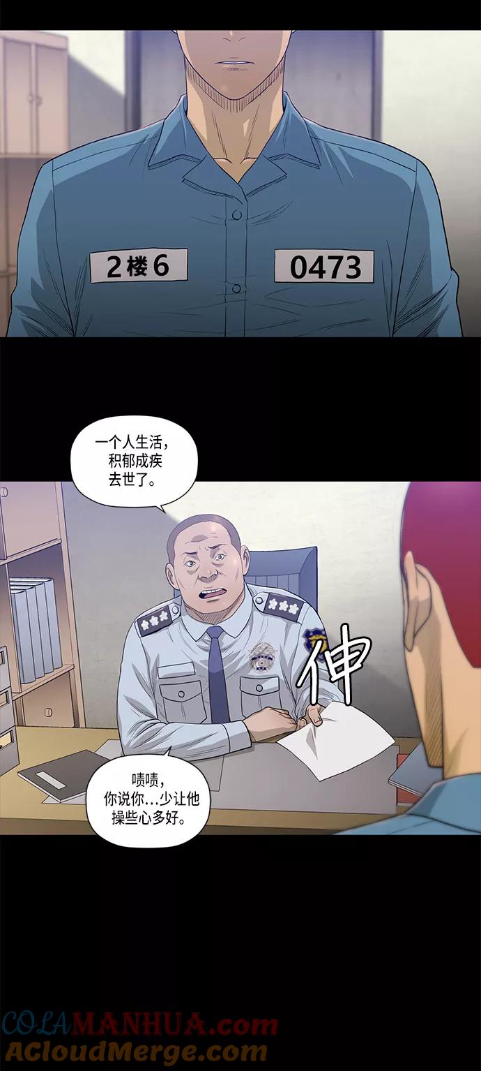《活得善良点吧》第9话 第28页