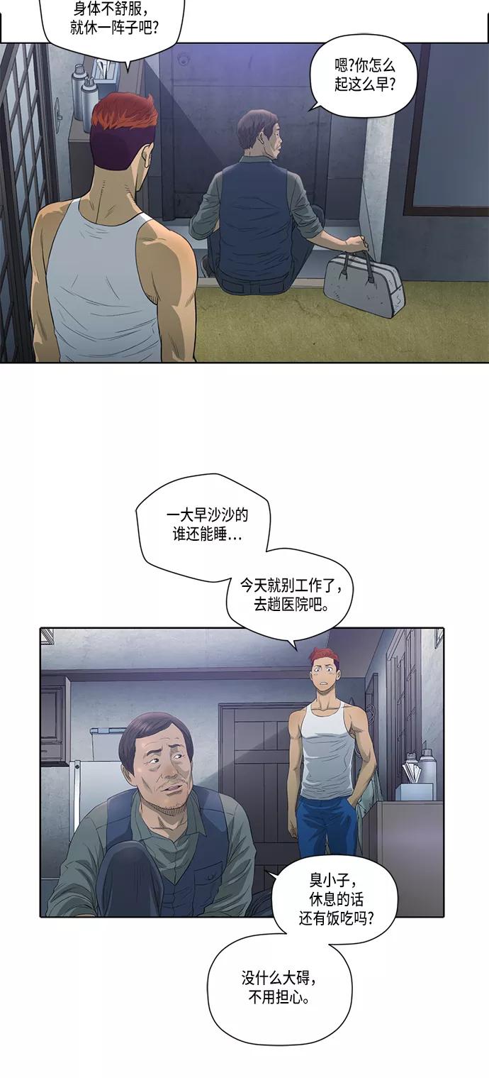 《活得善良点吧》第9话 第47页