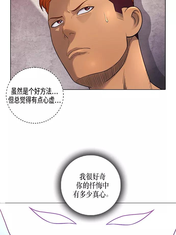 《活得善良点吧》第9话 第8页