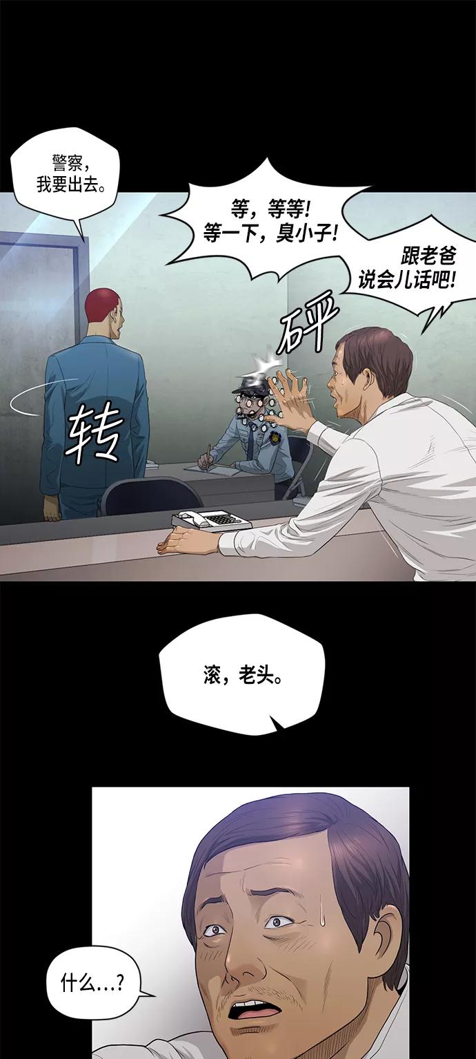 《活得善良点吧》第9话 第24页