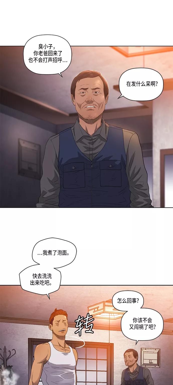 《活得善良点吧》第9话 第33页