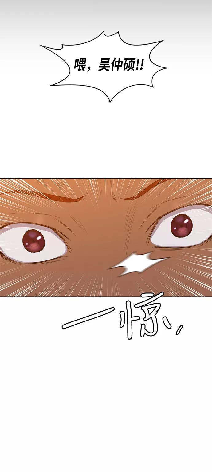 《活得善良点吧》第9话 第32页