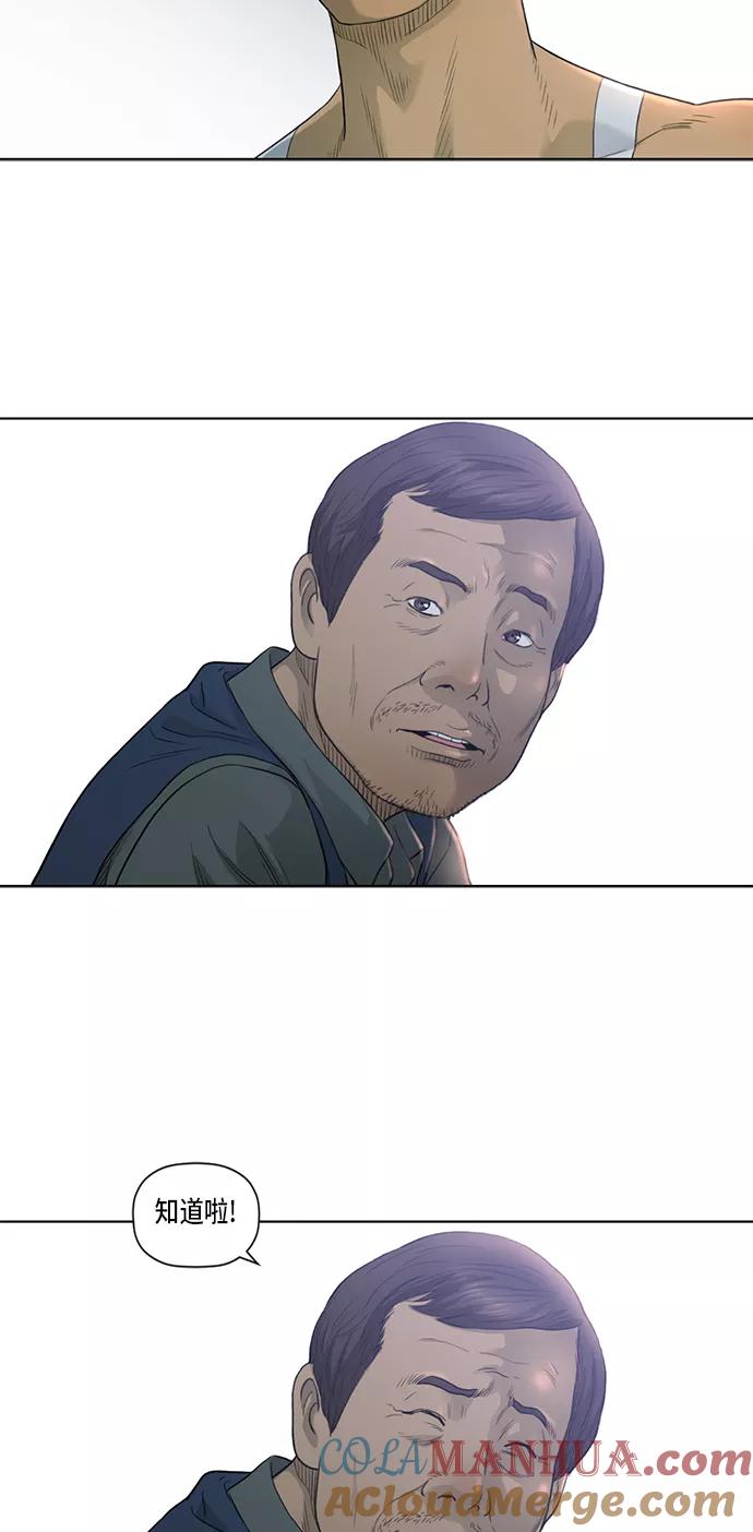 《活得善良点吧》第9话 第49页