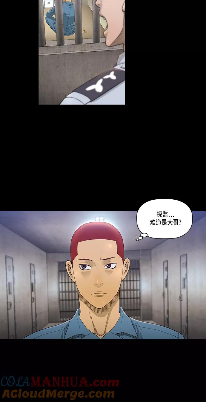 《活得善良点吧》第9话 第22页