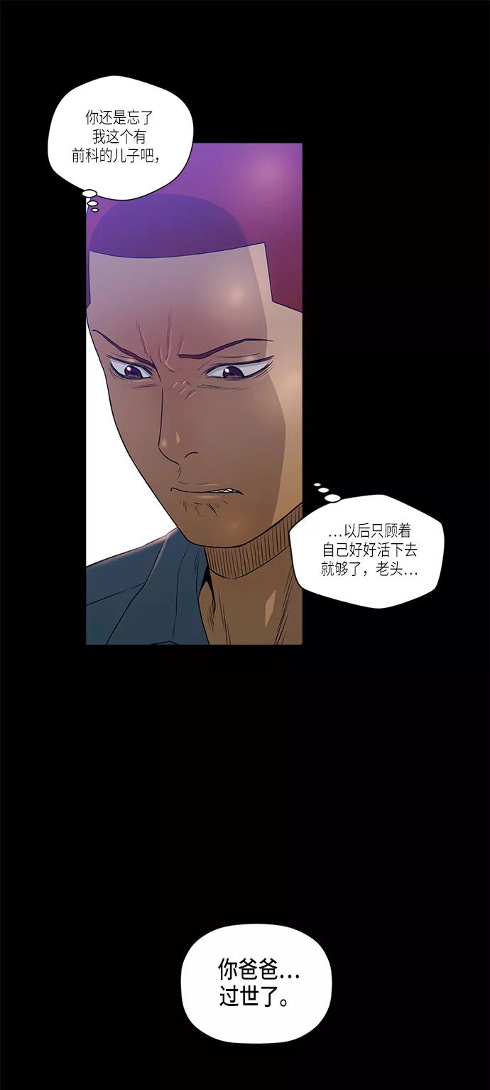 《活得善良点吧》第9话 第27页