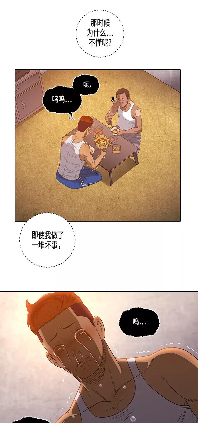 《活得善良点吧》第9话 第42页