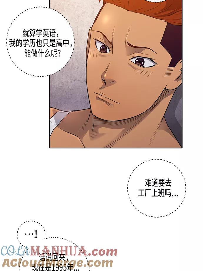 《活得善良点吧》第9话 第4页