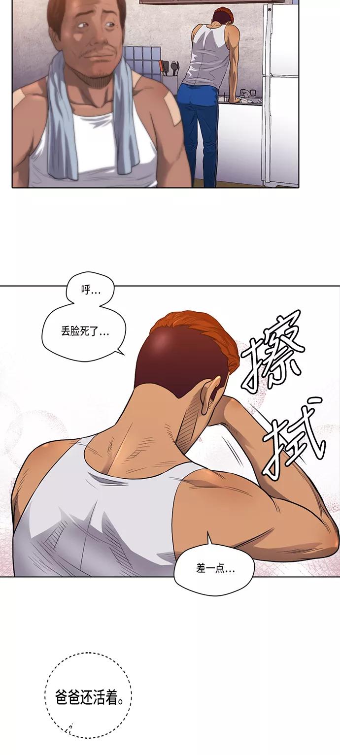 《活得善良点吧》第9话 第35页