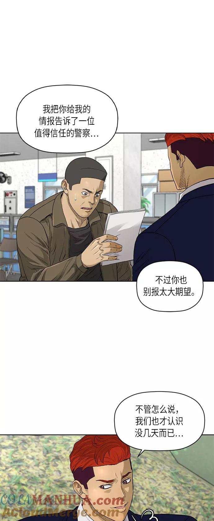 《活得善良点吧》[第2季] 第48话 第9页