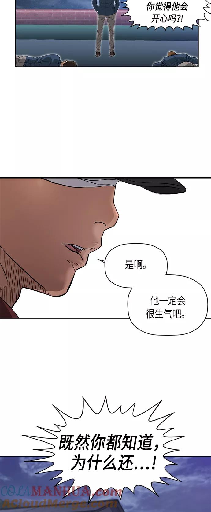 《活得善良点吧》[第2季] 第48话 第35页