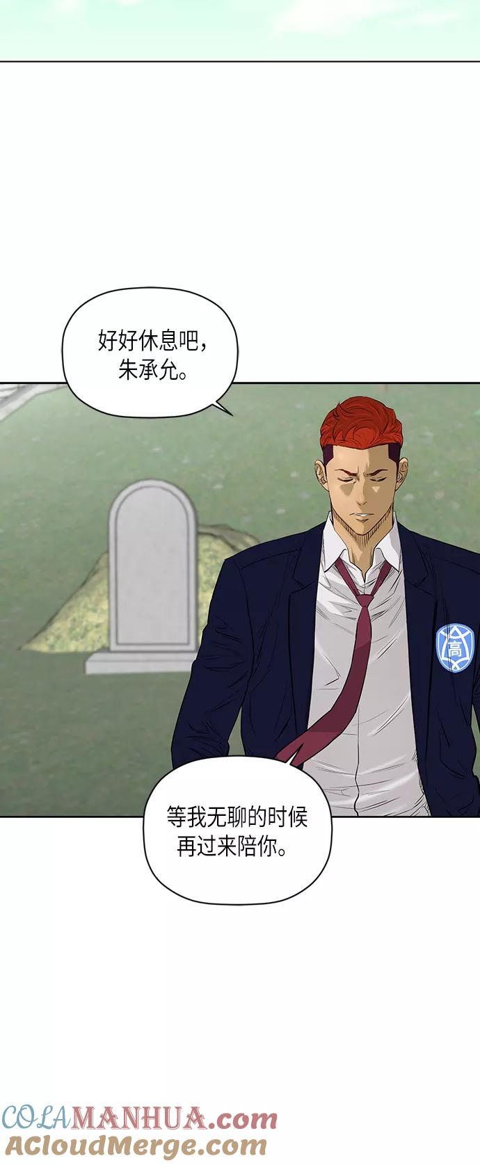 《活得善良点吧》[第2季] 第48话 第13页
