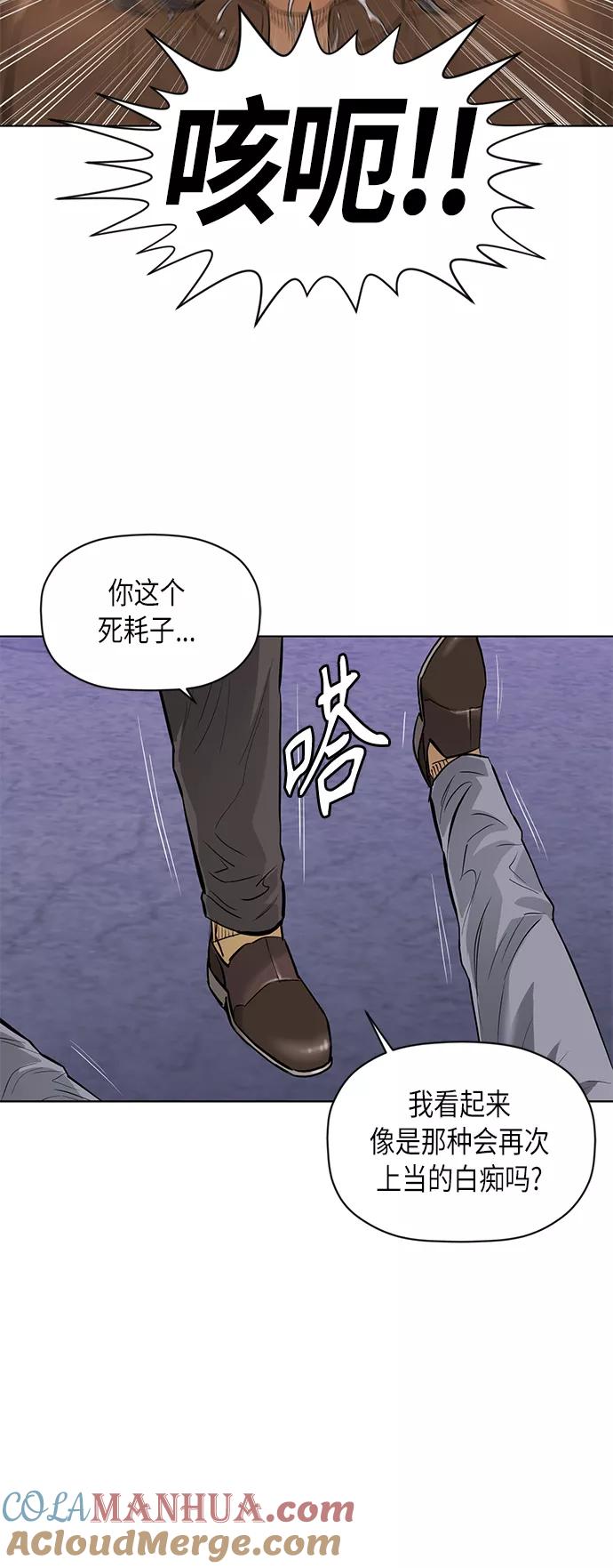 《活得善良点吧》[第2季] 第48话 第19页