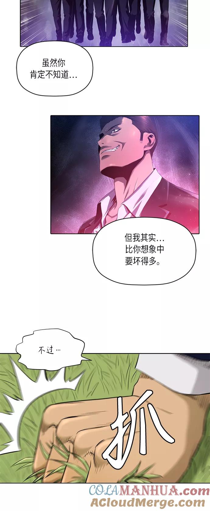 《活得善良点吧》[第2季] 第48话 第11页