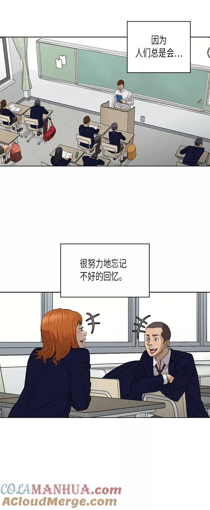 《活得善良点吧》[第2季] 第48话 第7页