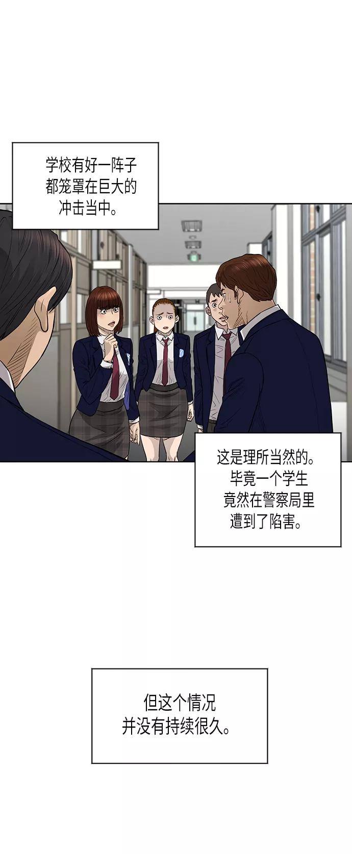《活得善良点吧》[第2季] 第48话 第6页
