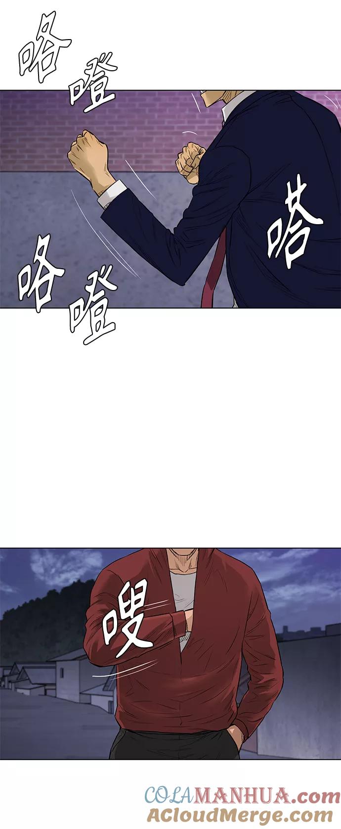 《活得善良点吧》[第2季] 第48话 第27页