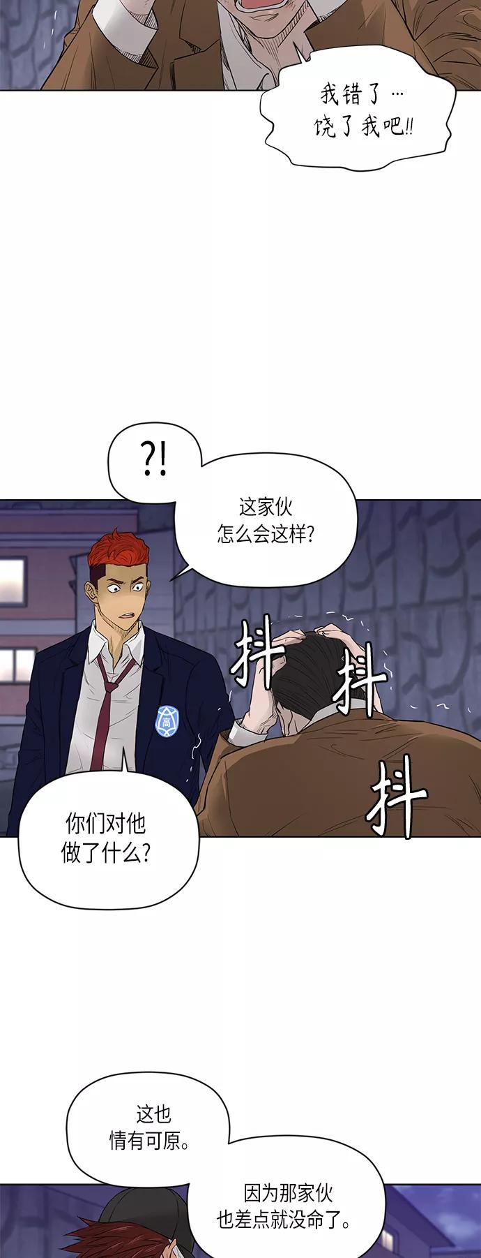 《活得善良点吧》[第2季] 第48话 第40页