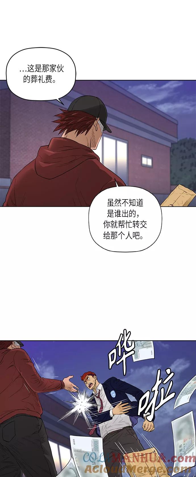 《活得善良点吧》[第2季] 第48话 第33页