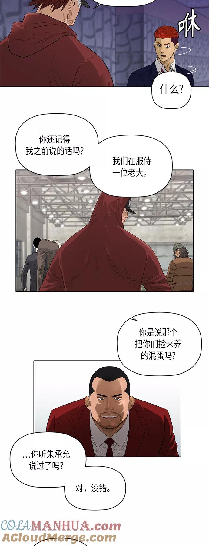 《活得善良点吧》[第2季] 第48话 第41页
