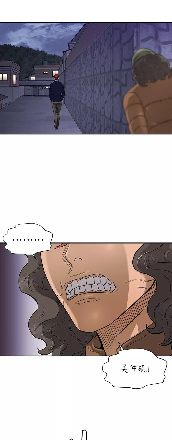 《活得善良点吧》[第2季] 第48话 第16页