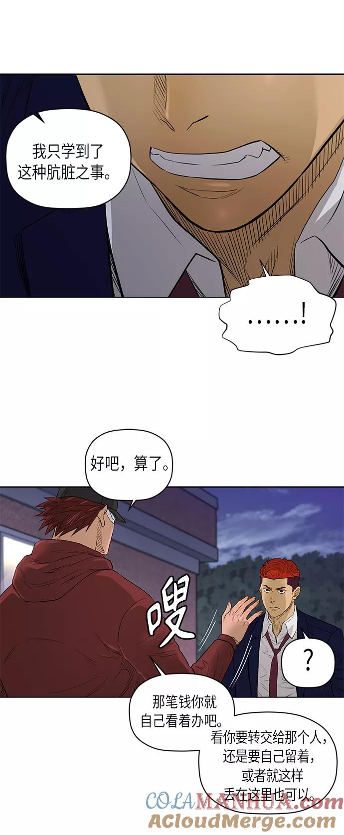 《活得善良点吧》[第2季] 第48话 第37页
