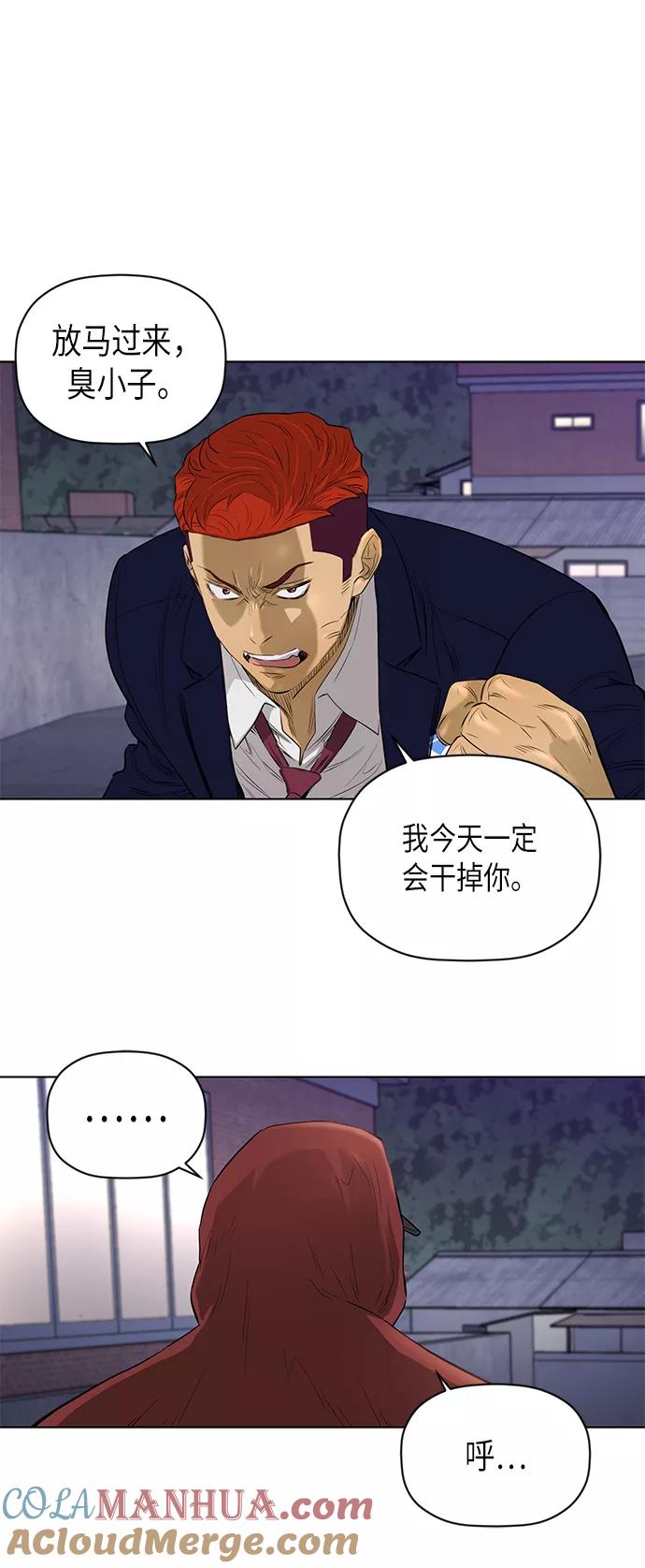 《活得善良点吧》[第2季] 第48话 第25页