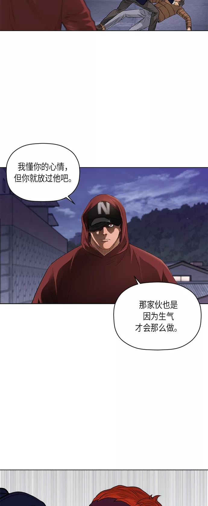 《活得善良点吧》[第2季] 第48话 第22页