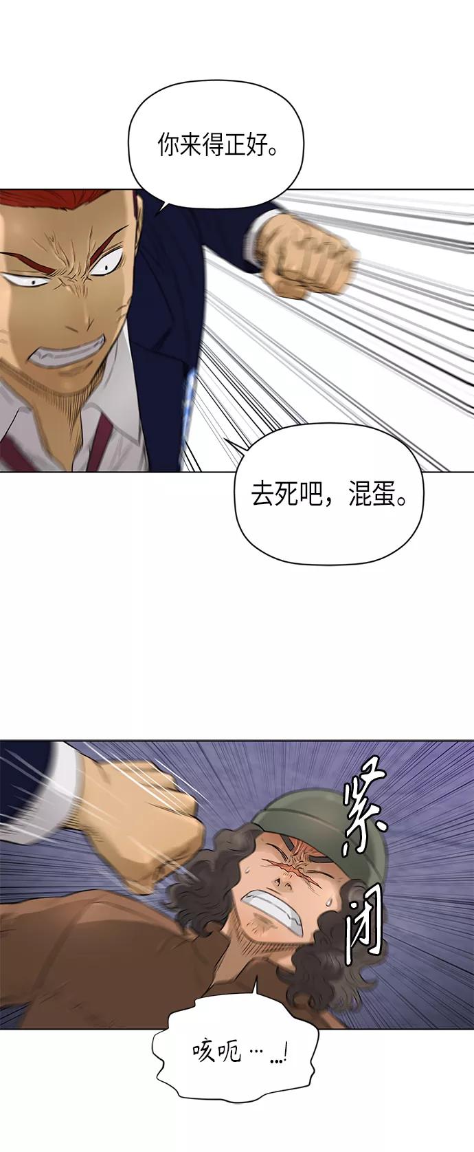《活得善良点吧》[第2季] 第48话 第20页