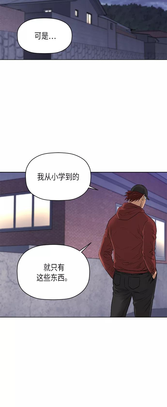 《活得善良点吧》[第2季] 第48话 第36页