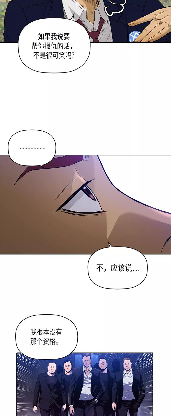 《活得善良点吧》[第2季] 第48话 第10页