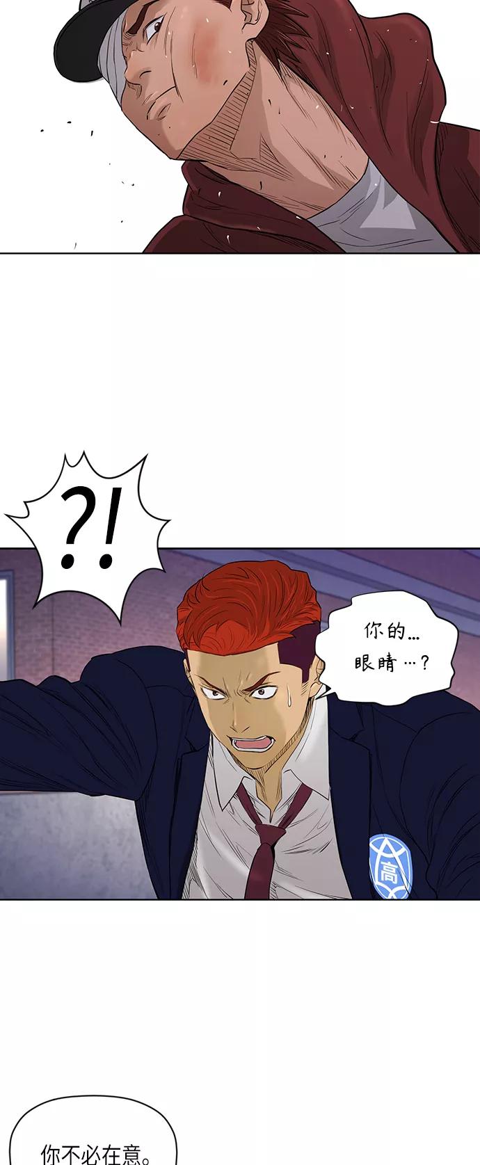 《活得善良点吧》[第2季] 第48话 第30页
