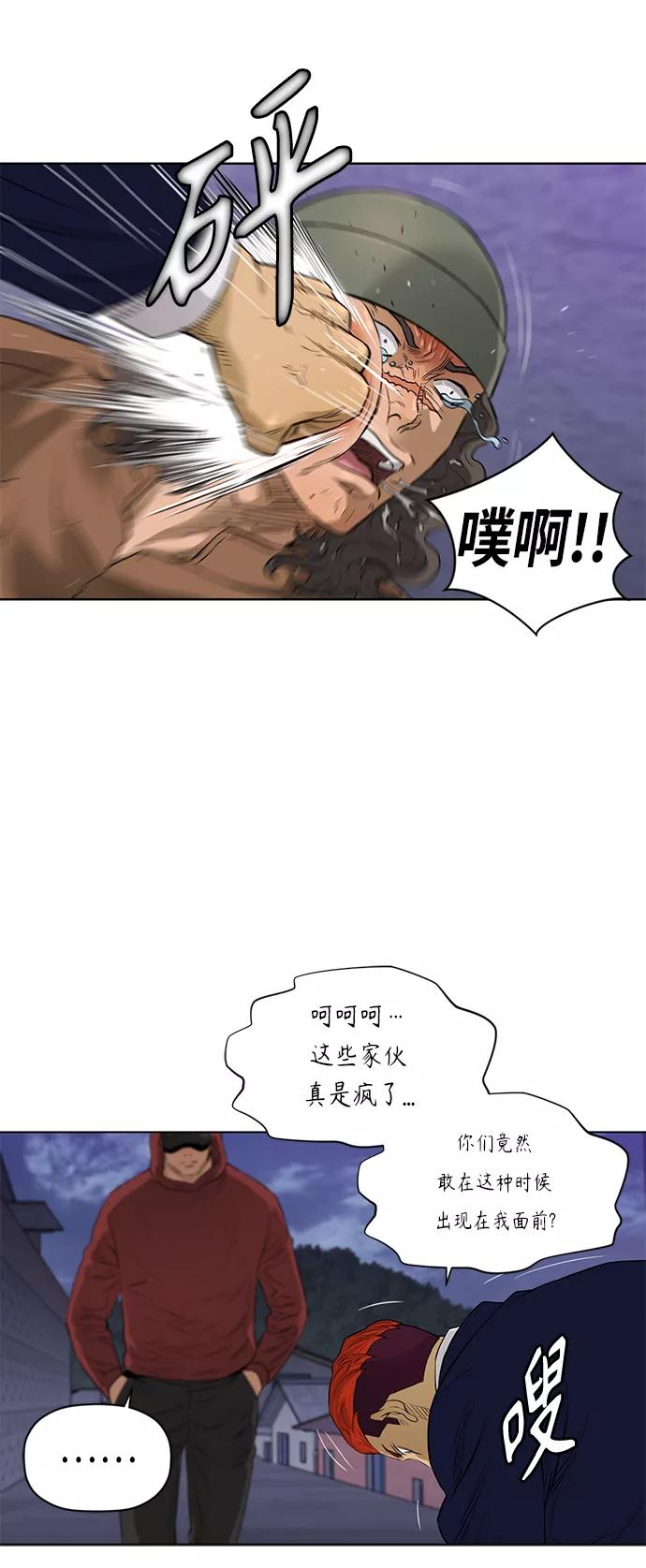 《活得善良点吧》[第2季] 第48话 第24页