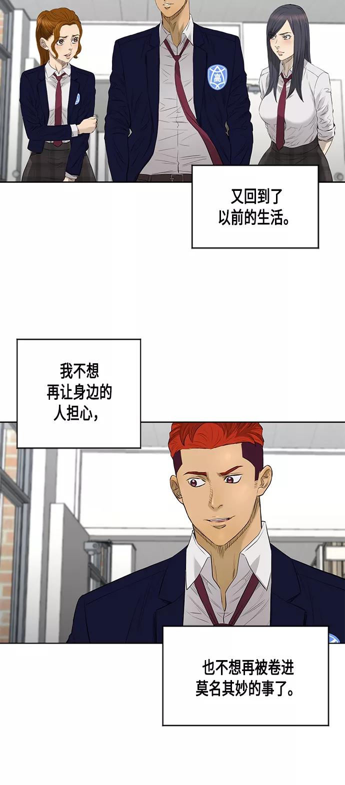 《活得善良点吧》[第2季] 第49话 第34页
