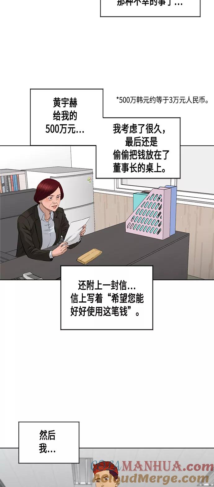 《活得善良点吧》[第2季] 第49话 第33页