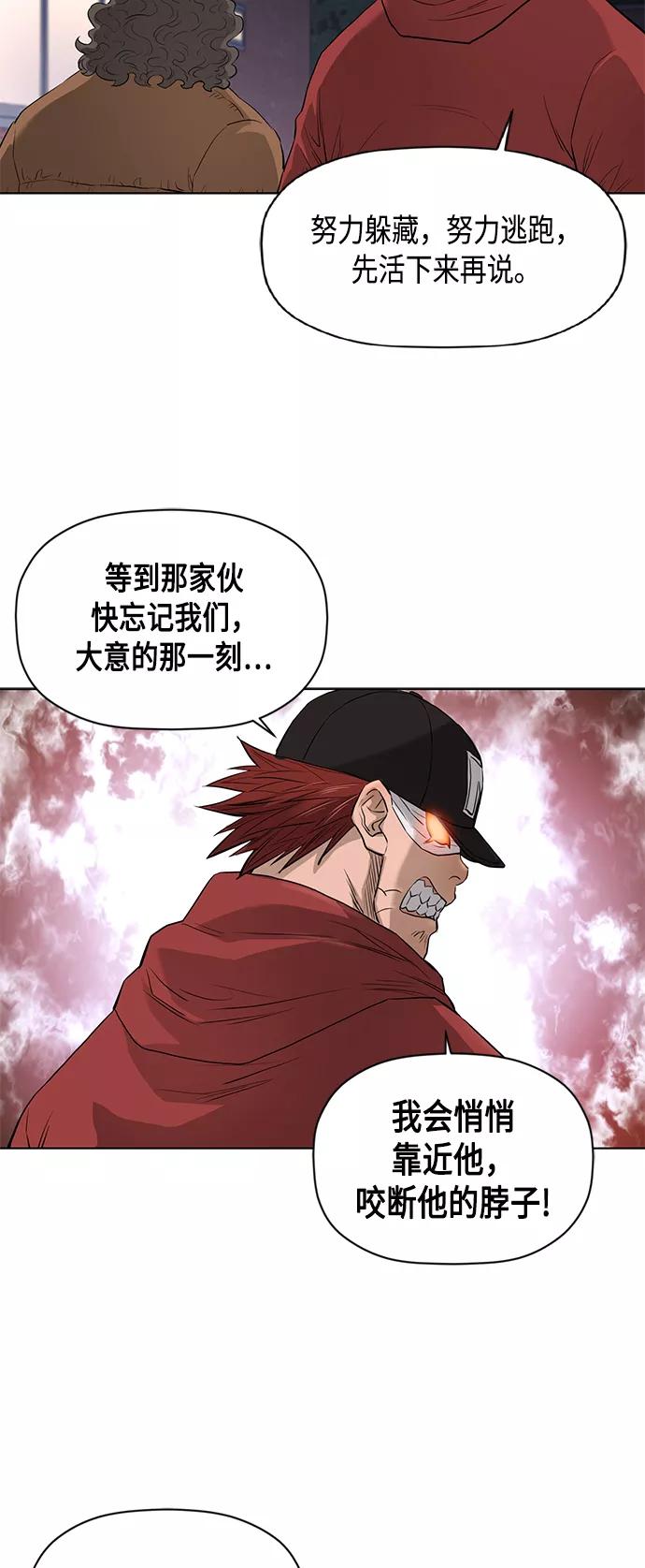 《活得善良点吧》[第2季] 第49话 第30页