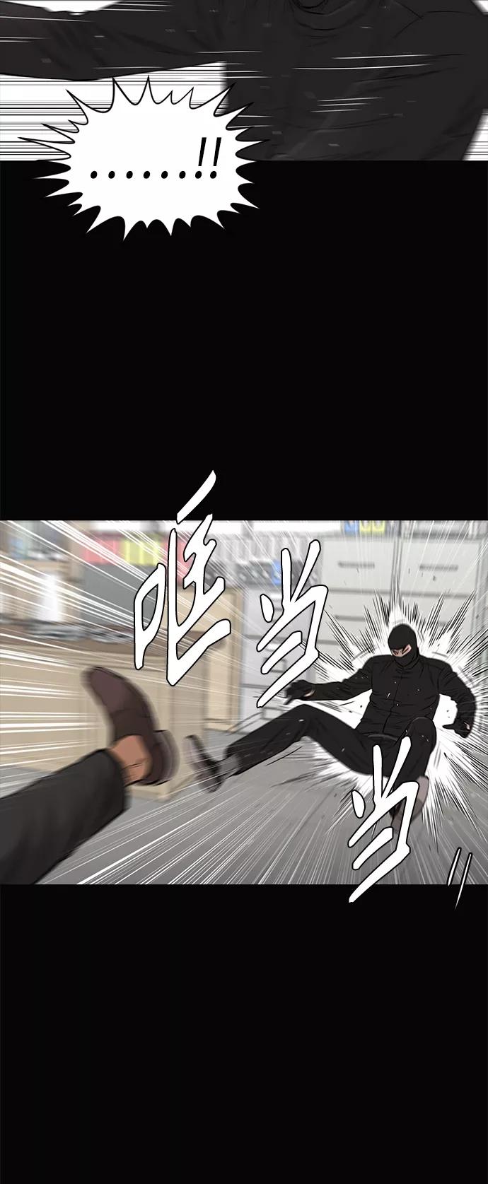 《活得善良点吧》[第2季] 第49话 第10页