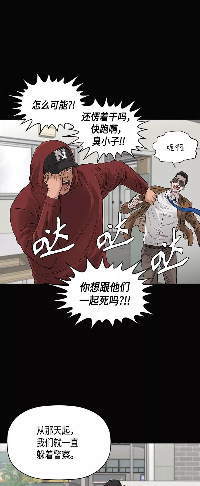 《活得善良点吧》[第2季] 第49话 第12页