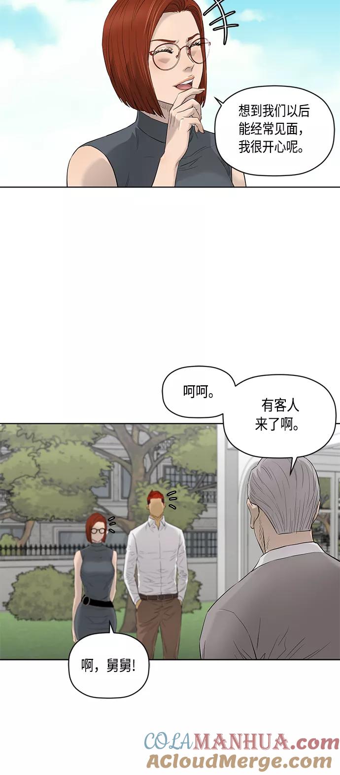 《活得善良点吧》[第2季] 第49话 第37页