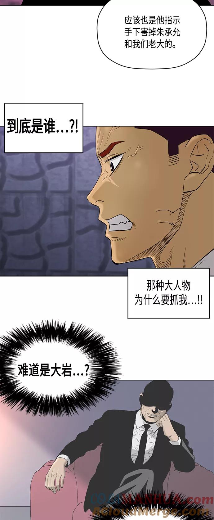 《活得善良点吧》[第2季] 第49话 第27页