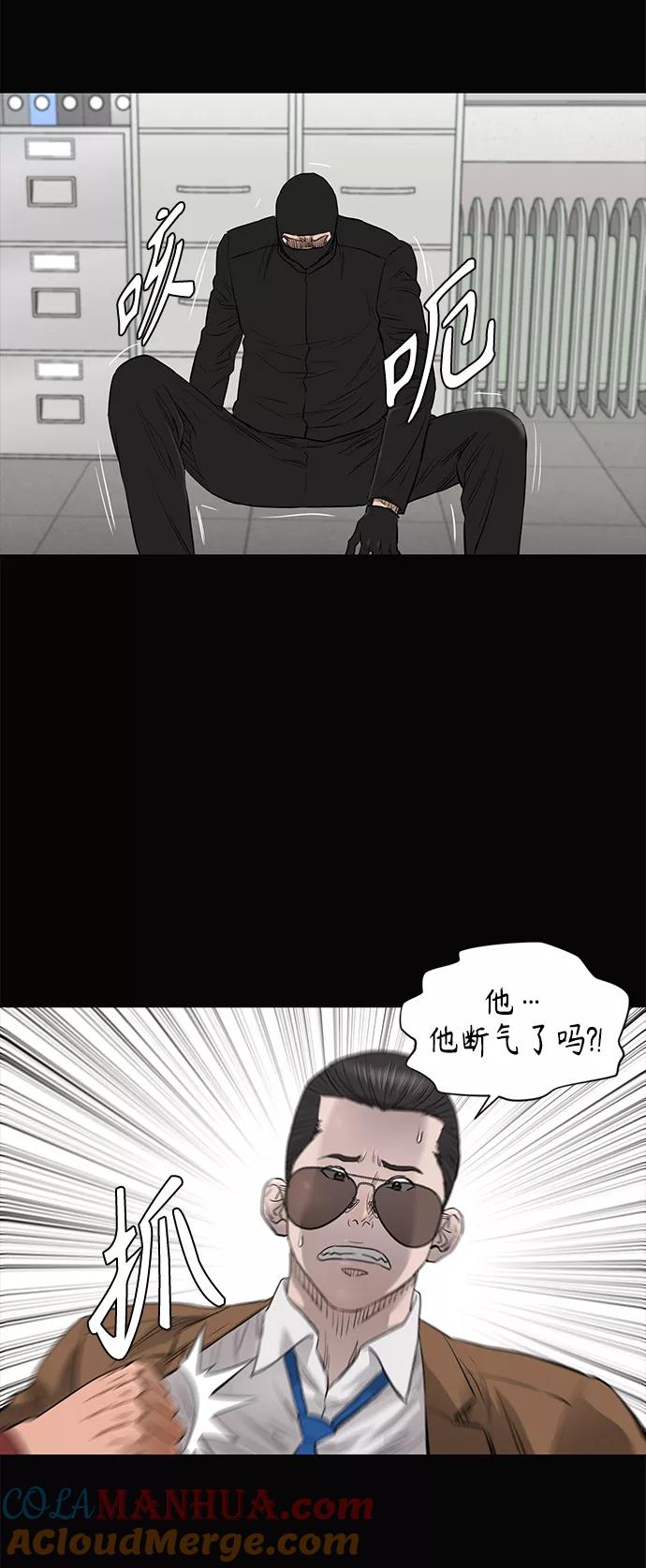 《活得善良点吧》[第2季] 第49话 第11页